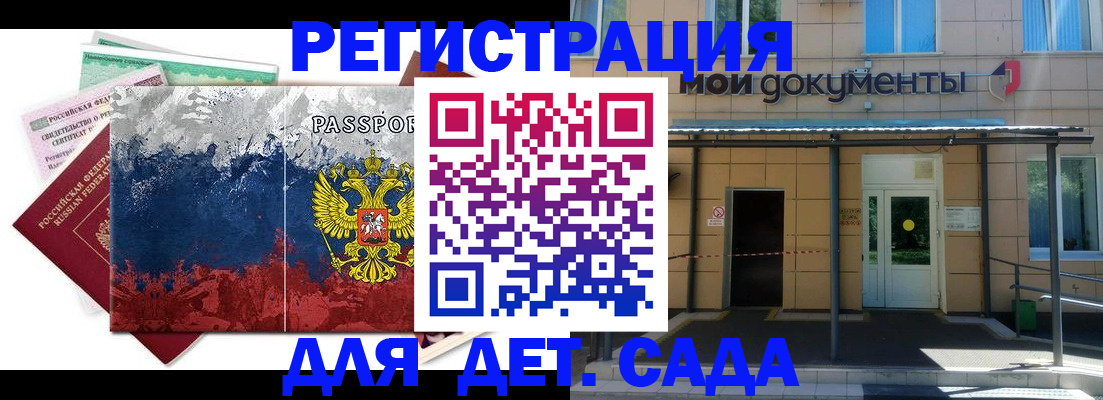 прописка для кредита в Ефремове